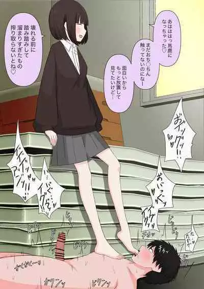 [Kaoinshou Zero] Class de Ichiban Yasashii Joshi ni Kokuhaku Shitara Dorei ni Natta Hanashi