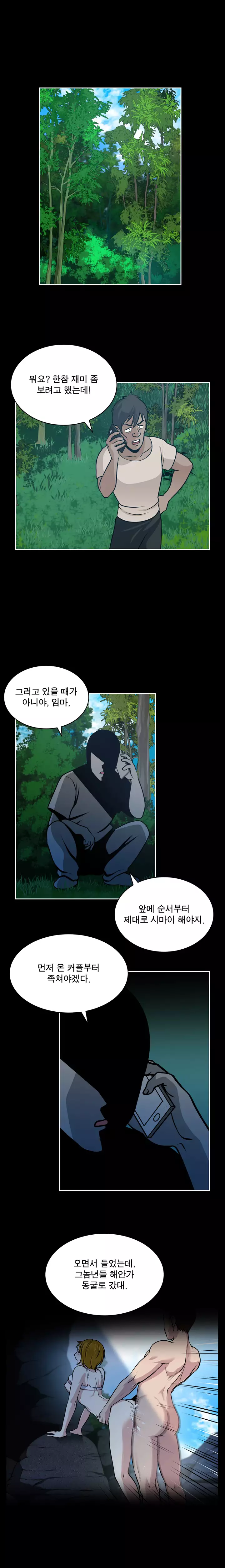 Do you Want to Change Partners Ch.0-29