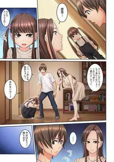 Tonari no Hitozuma ni Furin Sonyuu!?~ Amai Kaori ni Hamarisou…