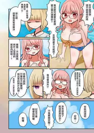 Shashin no Onna wa Mirai no Ore