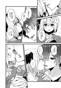 (Reitaisai 16) [Youyoumu (Nigo)] Koi Suru Kimi ni ~Youmu days if~ (Touhou Project)