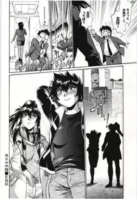 [Manabe Jouji] Kanojo de Ippai 3