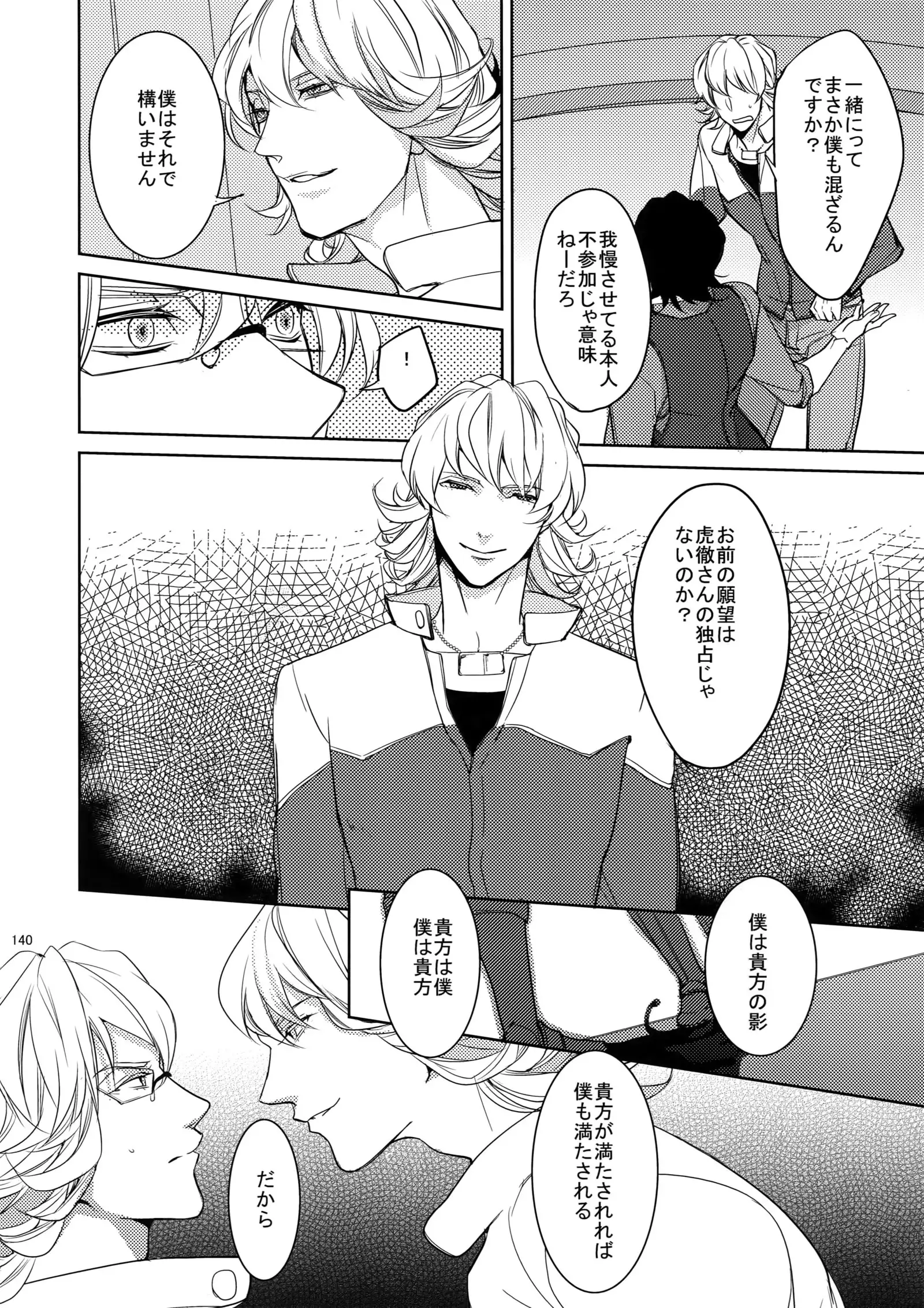 BOROZS Usagi Tora Sairoku