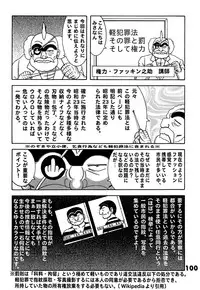 (C78) [Dynamite Honey (Machi Gaita)] Kochikame Dynamite DX2 (Kochikame)