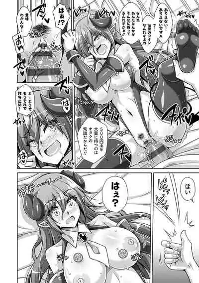 [Nikusoukyuu.] Comike Kaeri ni Isekai Tensei [Digital]