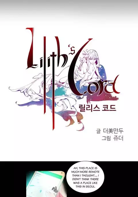 Lilith`s Cord Ch.1-9