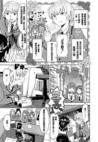 [Ayane] Humare Ouji to Toshyoshitsu no Jyoou (COMIC X-EROS #32) [Chinese] [個人漢化]