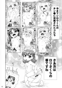 (C89) [PNO Group (Hase Yuu, Hikawa Yuuki)] Carni☆Phan tic Factory 9 (Fate/kaleid liner Prisma Illya)