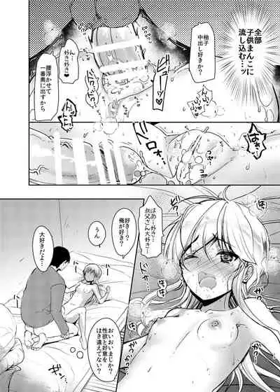 Dosukebe Mei no Sei de Konshinsoukan o Okashichatta Oji