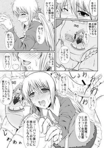 [Atelier Lunette (Mikuni Atsuko)] SCANDALOUS -Haisetsu no Utahime- act. 5 [Digital]