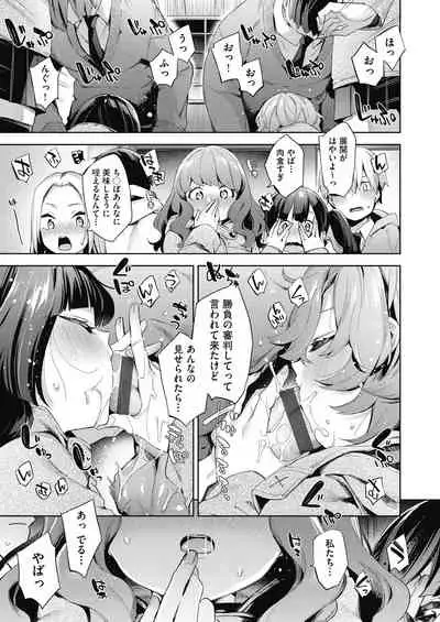 [Fuyu Mikan] Joshikousei ga Seifuku Sugata de Ecchi na Koto o Shiteiru you desu [Digital]