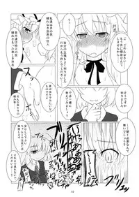 (Kouroumu 4) [Calm of Moon River (Tsukinagi Hijiri)] Tsuki Ryokou no Omiyage (Touhou Project)