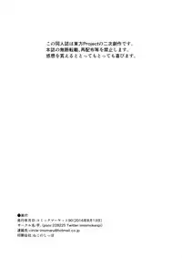 (C90) [Imomaru (Kenpi)] Reimu no Oshiri wa Kinoko Naedoko (Touhou Project) [English] [robypoo]