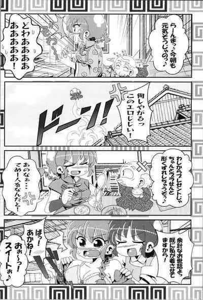 Akane ga Ranma ♀ ni Zokkon na Ken