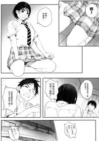 (COMIC1☆13) [Kansai Orange (Arai Kei)] Boku no Kanojo 2 (Fujiyama-san wa Shishunki) [CHINESE] [無邪気漢化組]