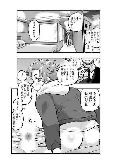 Okane ni Tsurareru Choroi Boku