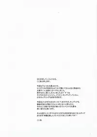 (C87) [cafe-hotcocoa. (Cocoa)] Elizabeth wa Shirimashita. (Nanatsu no Taizai)