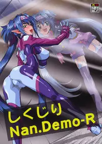 (C74) [Tsurikichi Doumei (Various)] Shikujiri Nan Demo-R (Various)