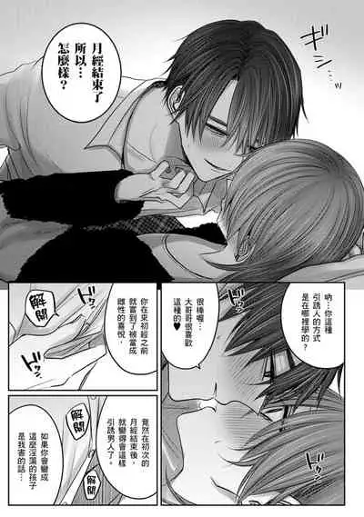 Kuroe to Mesu no Sono | 黑江和雌之园 Ch. 1-5