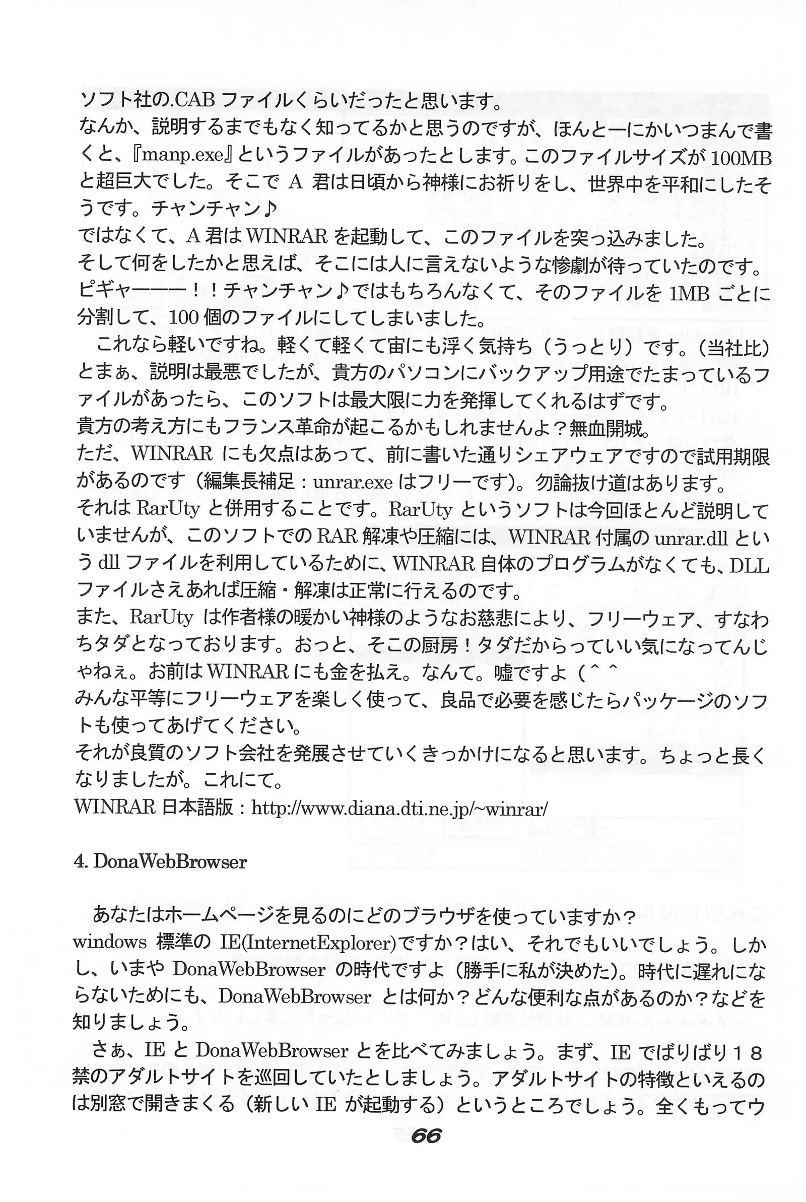 "UGSakura" Sakura no Inbu )