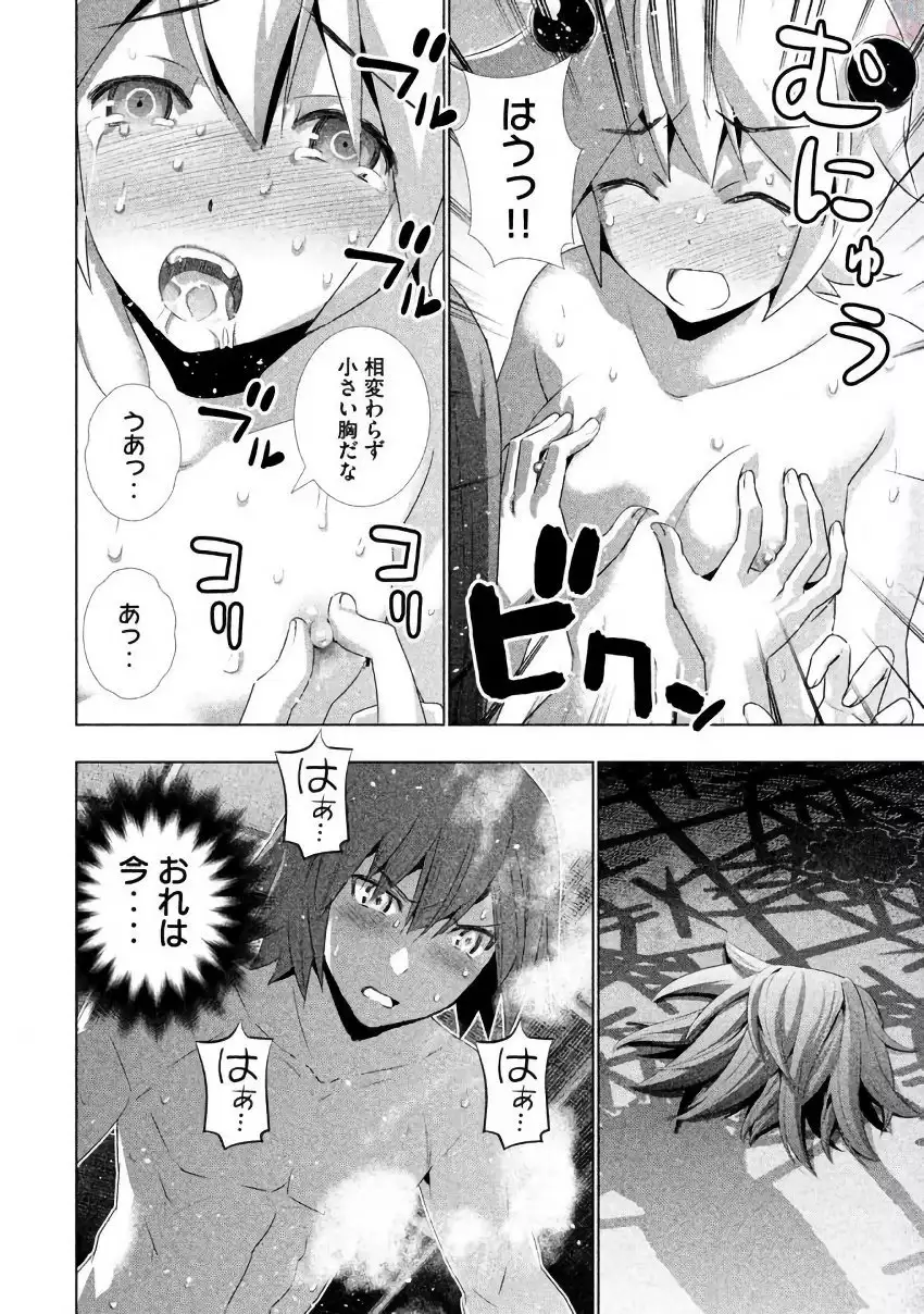 パラレルパラダイス3