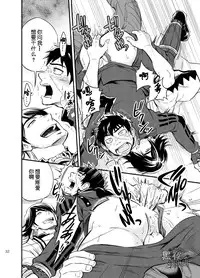 [Draw Two (Draw2)] Sono Nukimori no Na wa, Kitto (Touken Ranbu) [Chinese] {黑夜} [Digital]