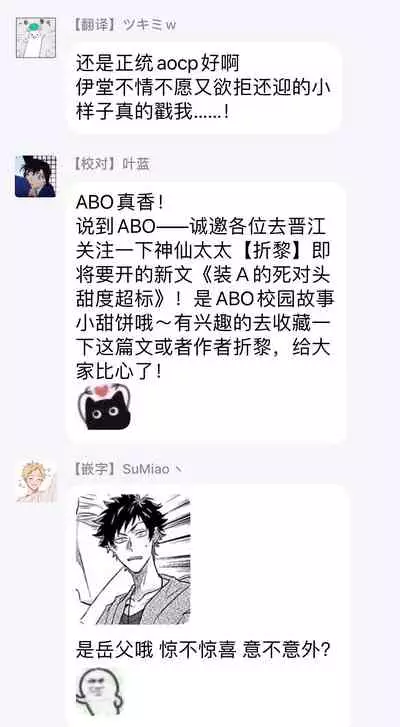 [Jita] Double Fake Tsugai Keiyaku | Double Fake－ 番之契约 1-2 [Chinese] [拾荒者汉化组] [Digital]