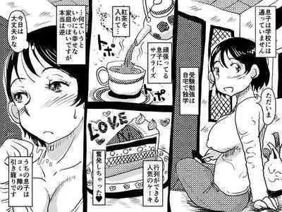 [JUNK Center Kameyoko Bldg] Kasou Genjitsu ni Hikikomoru Musuko no Real SeFri ni Natta Okaa-san no Hanashi.