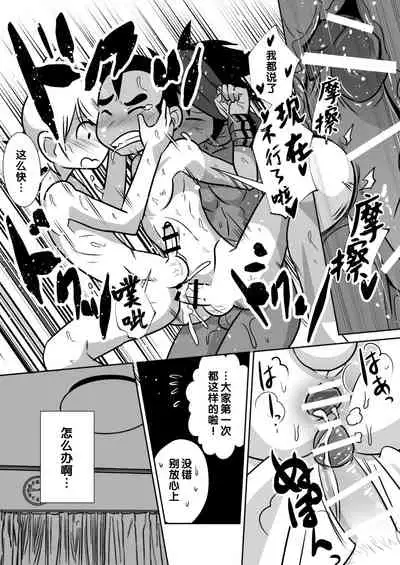 Tenshi to Akuma to Onazaru Doutei Nonke Chuugakusei no Hanashi.