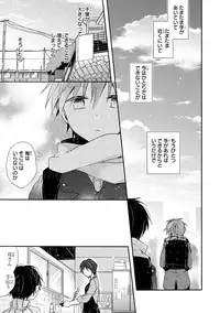 Danshiryou, Yoru no Sugoshi Kata