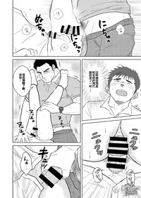 [Himajinism (Hawa)] Sensei to, Ore.2 ~Gakkou no Uwasa~ [Chinese] [黑夜汉化组] [Digital]