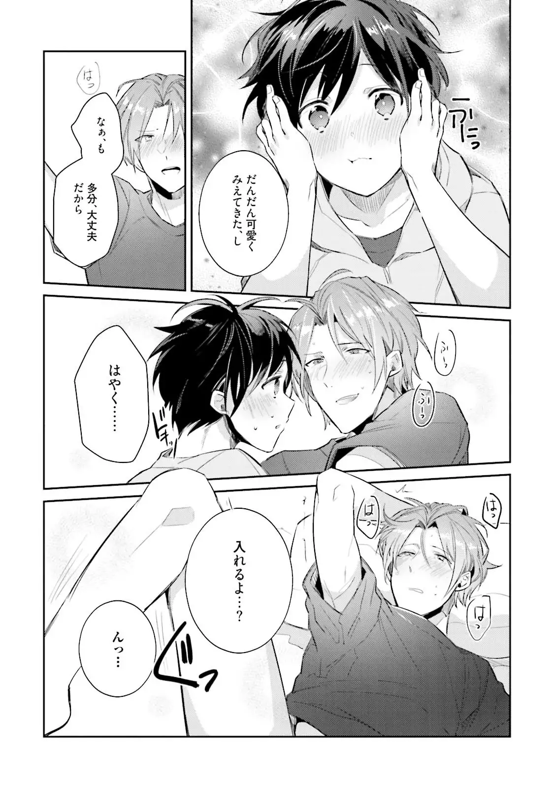 DolOta no Boku desu ga Shinken ni Idol Mezashimasu!?