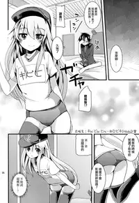 (C88) [Sanzoku no Uta (Takara Akihito)] Hajimete Hibiki (Kantai Collection -KanColle-) [Chinese] [无毒汉化组]