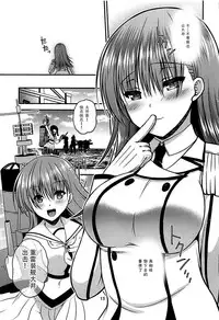 (C93) [Misaki Teishoku. (Misaki Kaho.)] Yakimochi Ooi to Renjun to (Kantai Collection -KanColle-) [Chinese] [脸肿汉化组]