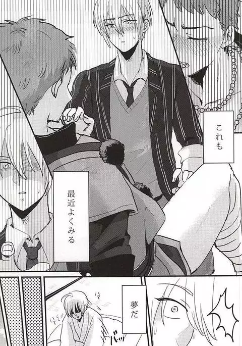 Sono Ki ni Sasenaide