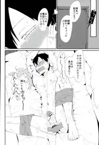 (Hakogaku HIGHGRADE) [Kuborare (Totsusawa)] Toumei Ningen ni Natte Arakita Yasutomo ni Taisuru Ore no Footwork ga Karuku Natta Jian (Yowamushi Pedal)