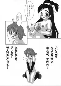 (C67) [Yorokobi No Kuni (JOY RIDE)] Yorokobi no Kuni vol.03 (Futari wa PreCure)