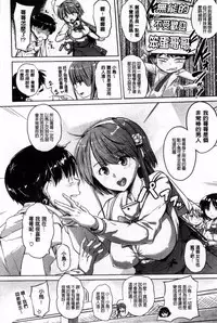 [Knuckle Curve] Onii-chan, Sekai de Ichiban Shiawase ni Shitagerune [Chinese]