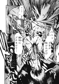 [Inoue Kiyoshirou] No Mercy