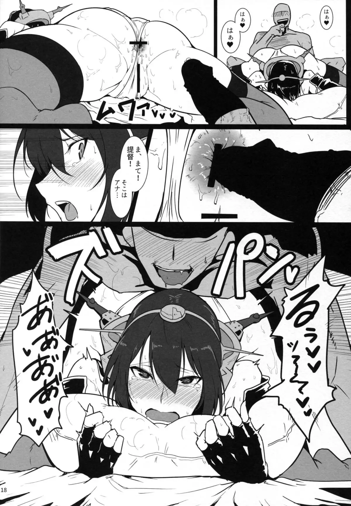 Itoshi no Kyouei Mizugi Instructor Senkan Nagato