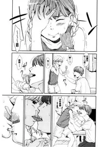 [Onizuka Naoshi] Emotive | 戀妹-性質的 [Chinese]