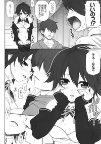 (C82) [PHANTOMCROSS (Miyagi Yasutomo)] Nao chan to Tada Ichaicha sugosu dake no Hon (Dream C Club)