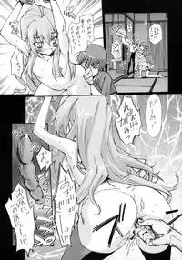 (C76) [Shibou Suitei Jikoku (Tehen)] Taiga no Jouzu na Shitsukekata (Toradora!)