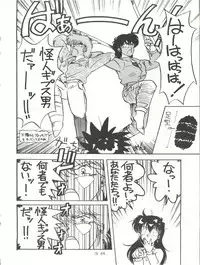 (C40) [STUDIO MARK II (Various)] Hi Sore made yo! (Maison Ikkoku, You're Under Arrest!)