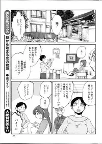 [Tsuya Tsuya] Hirugao Ch.01-02+04+14-28