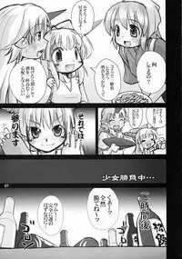 (C76) [Albatross (Nikusyo, Mei)] Yosuzume Yuugi (Touhou Project)