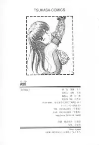 [Sudou Ruku] Torikohime - Princess in Prison