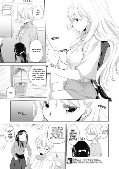 [Kurogane Kenn] Tae-chan to Jimiko-san | Tae-chan and Jimiko-san Ch. 1-19 [English] [Yuri Project, /u/ Scanlations] [Digital]