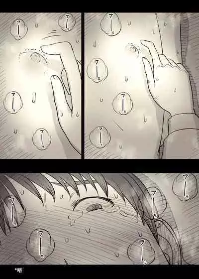 Bungaku Joshi ni Taberareru 4