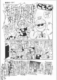 (C50) [Ganso Sonoda Ya (Various)] Chousen Ame Ver.09 (Various)